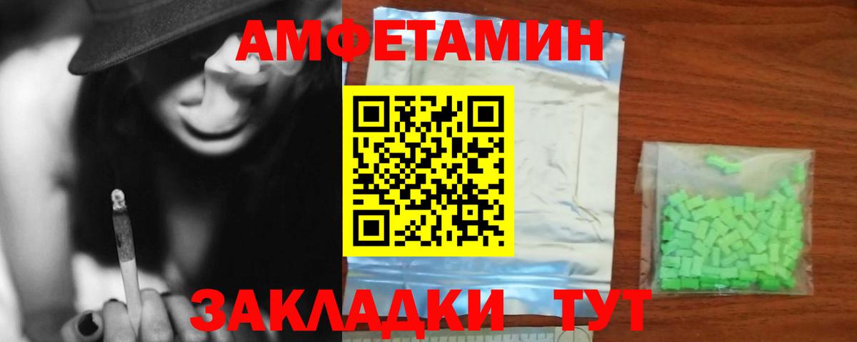 АМФЕТАМИН  Вход с VPN  Урюпинск  АМФЕТАМИН VHQ 
