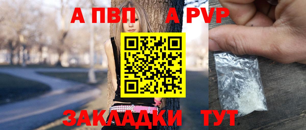 Урюпинск  Alfa_PVP Соль  Вход с VPN  сколько стоит  Alfa_PVP Crystall  Alpha-PVP 
