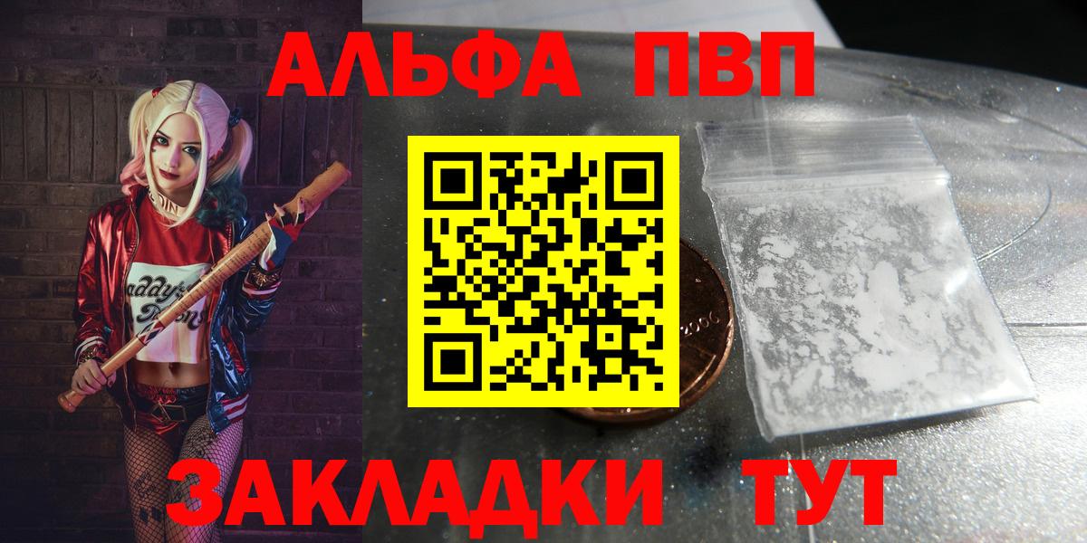А ПВП Crystall Урюпинск