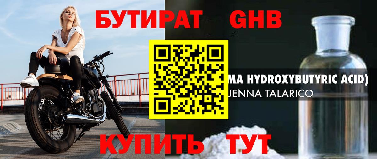 БУТИРАТ BDO  Вход с VPN  БУТИРАТ  Урюпинск 