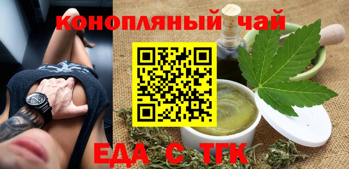 Печенье с ТГК конопля Урюпинск