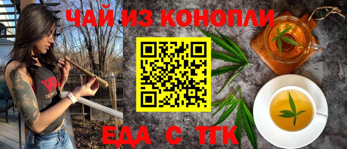 Урюпинск  Canna-Cookies конопля  Вход с VPN 