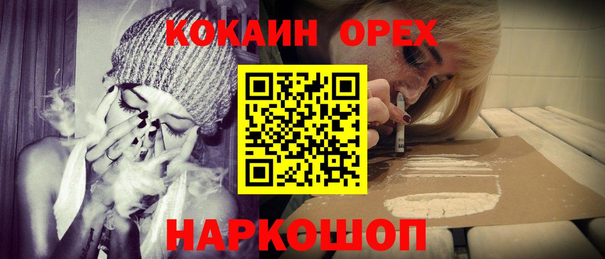 КОКАИН Columbia Урюпинск