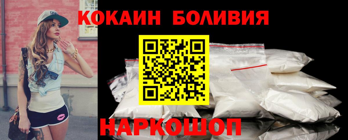 COCAIN Перу  COCAIN 97%  Кокаин  Вход с VPN  Урюпинск 
