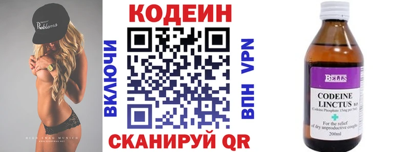 Кодеиновый сироп Lean напиток Lean (лин)  Урюпинск 