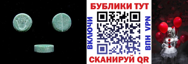Ecstasy диски Урюпинск