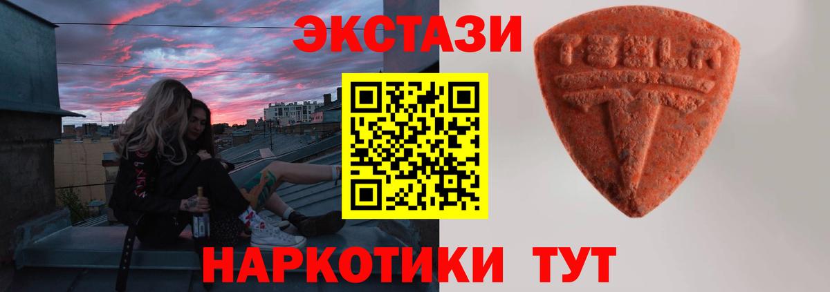 Ecstasy mix Урюпинск