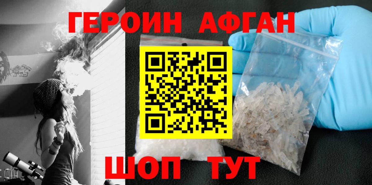 ГЕРОИН VHQ  Вход с VPN  Урюпинск 