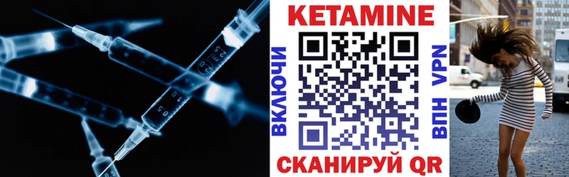Кетамин VHQ  Урюпинск 