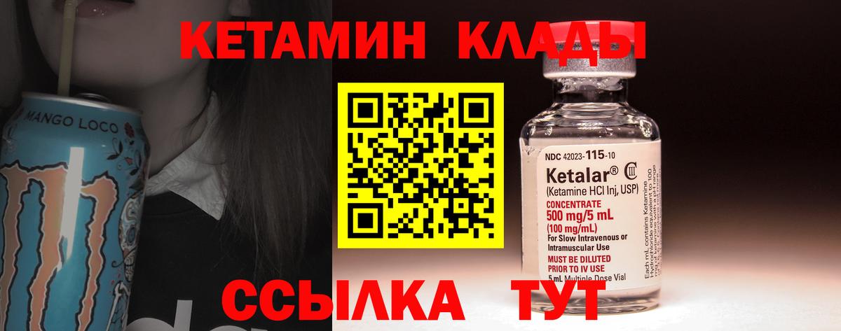 КЕТАМИН ketamine  Вход с VPN  площадка формула  КЕТАМИН ketamine  Урюпинск 
