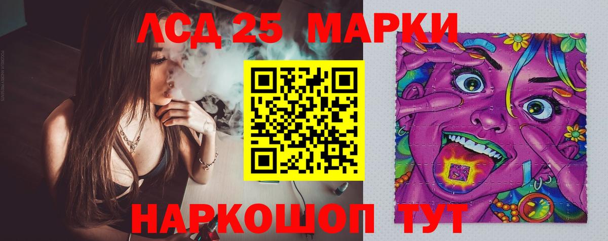 Лсд 25 экстази ecstasy  LSD-25 экстази  Урюпинск  LSD-25 экстази кислота  Вход с VPN 