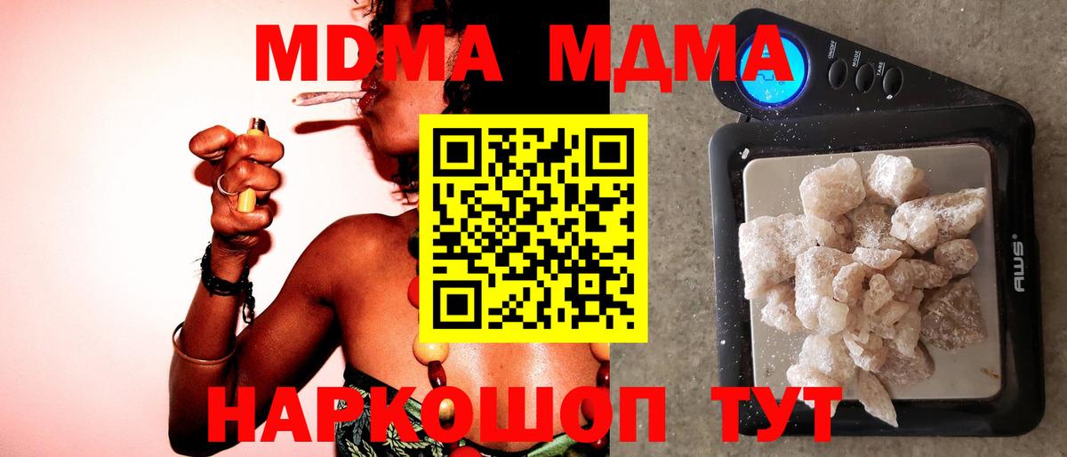 MDMA VHQ  МДМА crystal  Урюпинск  МДМА  Вход с VPN 