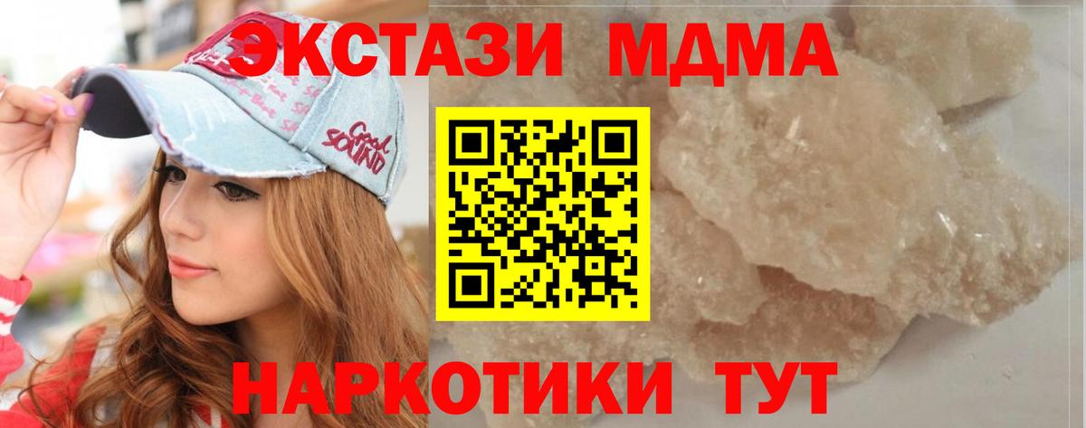 МДМА VHQ Урюпинск