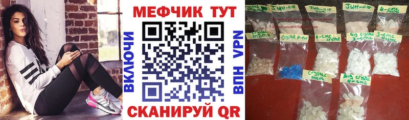 Мефедрон мука  Урюпинск 