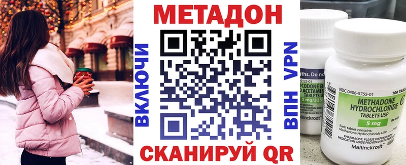даркнет сайт  Урюпинск  МЕТАДОН methadone 