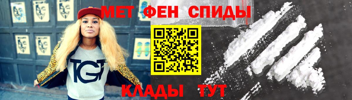 Урюпинск  Метамфетамин мет  Вход с VPN 