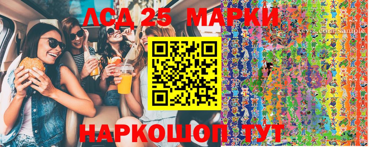 Урюпинск  Марки NBOMe 1500мкг  Вход с VPN 