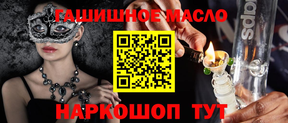 Урюпинск  ТГК THC oil  Дистиллят ТГК вейп с тгк  Вход с VPN 