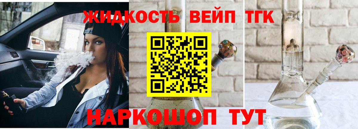Дистиллят ТГК гашишное масло Урюпинск