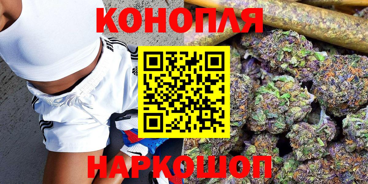 Урюпинск  Конопля White Widow  Канабис тримм  Бошки марихуана Bruce Banner  Вход с VPN 
